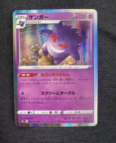 ゲンガー R SM4S 覚醒の勇者 022/050 - メルカリ