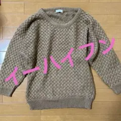 イーハイフン ニット