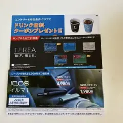 ローソン　サンプルたばこ無料引換券　センティア　30枚 2026年最新】センティア無料引換券の人気アイテム - メルカリ