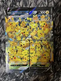 ピカチュウVユニオン　4枚コンプリートセット