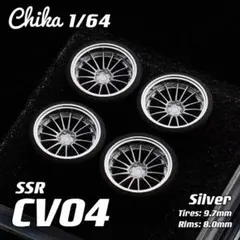 【Chika 1/64】SSR CV04（シルバー／タイヤ9.7mm