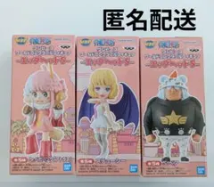 【匿名配送】ワンピース ワーコレ エッグヘッド ３体セット