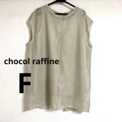 chocol raffine ノースリーブ　チュニック　セット　Fのサムネイル