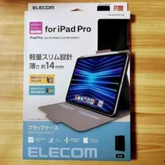 iPad Pro 11 ケース ソフトレザーカバー ブラック フリーアングル
