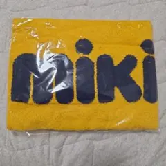 mikihouse ノベルティ バスタオル 黄色のサムネイル