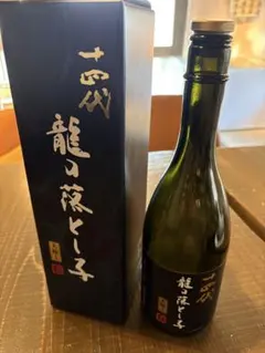 オ*ぺ様 「2025」十四代 空瓶 三本セット(龍の落とし子、酒未来) 十四代 大極上生 純米大吟醸 龍の落とし子 720ml 日本酒 2025年12月詰