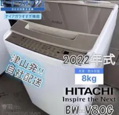 6648【極美品/24年製】日立 ビートウォッシュ 10kg BW-X100M - メルカリ