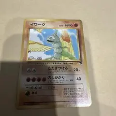 ポケモンカード 旧裏 イワーク LV.40