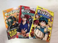 僕のヒーローアカデミア　チープアップミッション　1巻〜3巻　コミックス