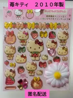 レトロ　ハローキティシール　ハッピリーナコレクション 　いちご　りぼん　お花付