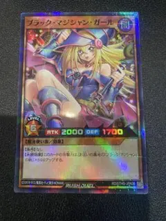 2026年最新】ブラックマジシャンガール スーパーレアの人気アイテム