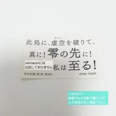 Fate FGO fgo 名言＆迷言ステッカー ステッカー 宮本武蔵