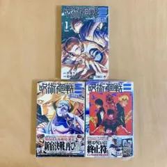 2026年最新】呪術廻戦 1 ジャンプコミックスの人気アイテム - メルカリ