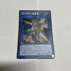 ギャラドスソウルリンク U XY9 破天の怒り 075/080 - メルカリ