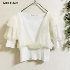 ナイスクラップ　半袖ニット セーター F 白　シフォン素材　上品 大人可愛い