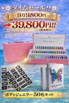 修了証付】ボディジュエリー プロフェッショナル100色キット - メルカリ