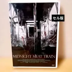 DVD ミッドナイト・ミート・トレイン('08米)