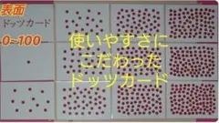 2026年最新】ドッツカードの人気アイテム - メルカリ