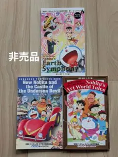 【映画入場者特典】ドラえもん まんがBOOK 3冊 2024 2025 2026