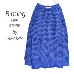 【ビーミングバイビームス】オーバーサイズニット セーター ざっくり ブルー S