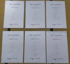 2026年最新】斎藤清 カレンダーの人気アイテム - メルカリ