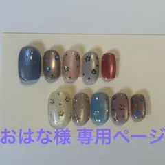 ネイルチップ オーダー 専用ページ