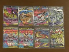 ポケモンカード　メガドリームex　【MA】8枚まとめ売り