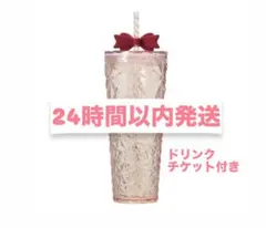 T*i様 スターバックスホリデー2025コールドカップタンブラーリボン710ml