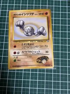 2026年最新】タケシのイシツブテの人気アイテム - メルカリ
