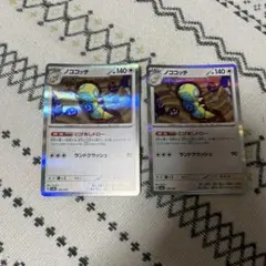 ポケモンカード ノココッチ 2枚セットのサムネイル