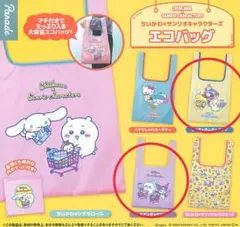 ちいかわ×サンリオキャラクターズ エコバッグ