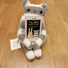AMUSE FLAN 携帯抱っこスタンド ぬいぐるみのサムネイル