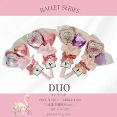 バレエ発表会　ミニギフト ￼￼ ￼バルーンアレンジ　バレリーナ　風船