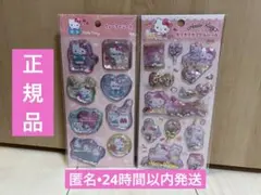 【正規品】キラキラカプセルシール•ウォーターシール　キティ　2枚セット