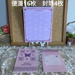asian butterfly レターセット 便箋16枚 封筒4枚