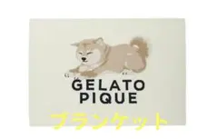 2026年最新】ジェラートピケ 柴犬の人気アイテム - メルカリ