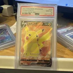ピカチュウV SI スタートデッキ100 415/414 PSA10