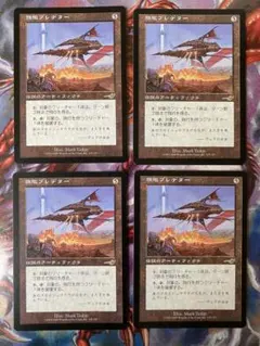 3点300円【MTG】旗艦プレデター 日本語版 マジックザギャザリング 