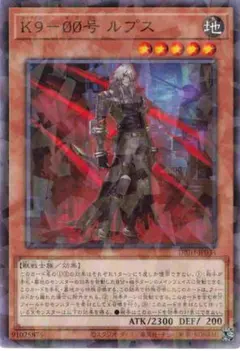 2026年最新】遊戯王 K9-00号 ルプスの人気アイテム - メルカリ