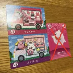 キャラクターカードセット チェルシー エトワール ゆうだろう