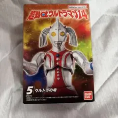 バンダイナムコ　超動α ウルトラマン14 ウルトラの母のサムネイル