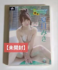 夏目みき/summer memory