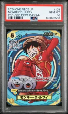 PSA10 モンキー・D・ルフィ L-P #040 神速の拳 777ゾロ目 PSA10 モンキー・D・ルフィ L-P #040 神速の拳 777ゾロ目 - メルカリ