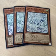 遊戯王　マルチャミーフワロス　スーパー　3枚