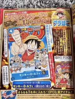 週刊少年ジャンプ6.7合併号 未開封　ルフィプロモ ワンピースカード付き Amazon.co.jp: ルフィ P-033 プロモカード 週刊少年ジャンプ 袋とじ