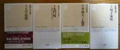 ちくま新書セット