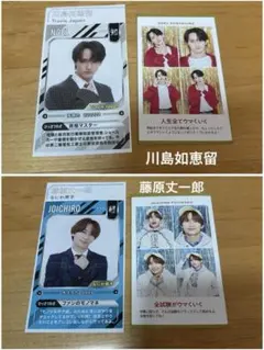 Travis Japan 川島如恵留 ＆ なにわ男子 藤原丈一郎 切り抜きセット