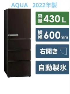 配送設置無料！超美品純正AQUAウッドブラック落ち着いたおしゃれ冷蔵庫！完動品！ 冷蔵庫 AQUA ダークウッドブラウン AQR-TZ51R(T) [幅83cm /512L /4ドア