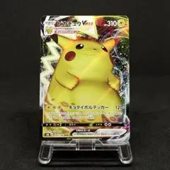 2026年最新】ピカチュウvmaxの人気アイテム - メルカリ