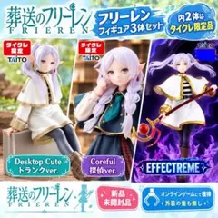WF2026 アトリエイット 1/8 フリーレン - メルカリ